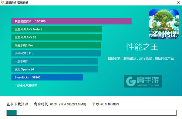 圣剑传说：玛娜崛起电脑版安装教程2