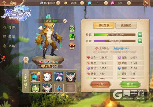 还有这种操作?!另类组队就在《风色世界》