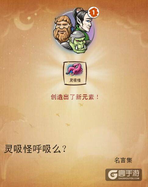 涂鸦上帝主游戏第四部分 涂鸦上帝魔法世界合成表
