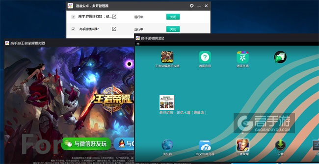 最终幻想：记忆水晶（破解版）双开截图