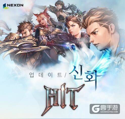 《HIT:我守护的一切》新内容加入 神话等级来袭