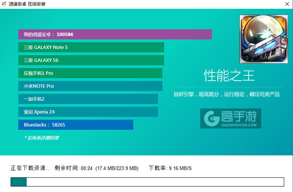 指挥官电脑版安装教程2