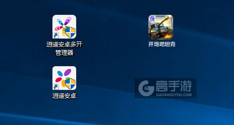 开炮吧坦克多开管理器ICON