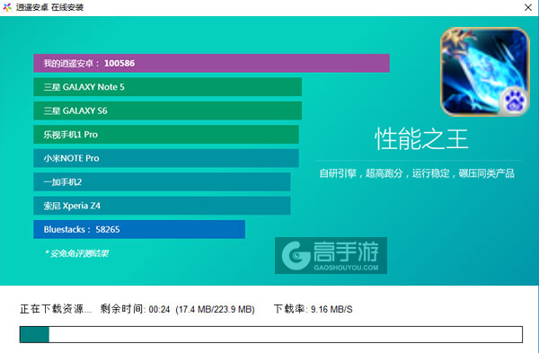 百战仙侠电脑版安装教程2