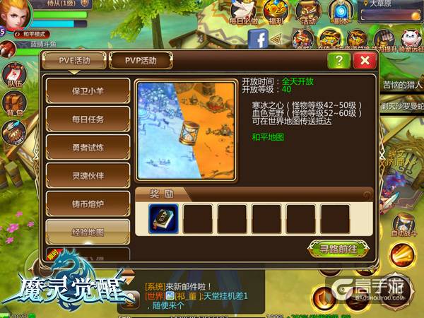 《魔灵觉醒》攻略：海量经验这里领