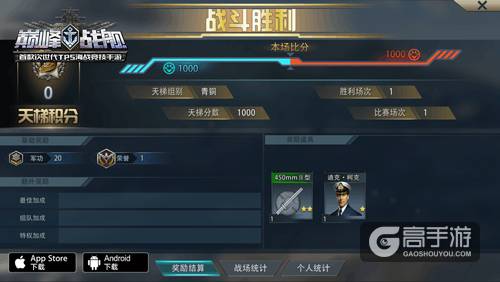 百万助力王者之路 《巅峰战舰》新版本即将上线