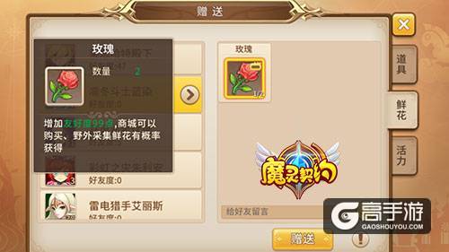 世界都是粉的！《魔灵契约》送花大战嗨翻天