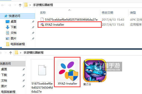 魔之谷电脑版安装教程1