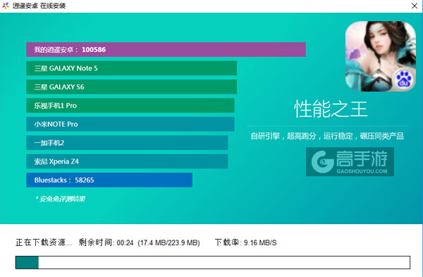 凡人遮天电脑版安装教程2