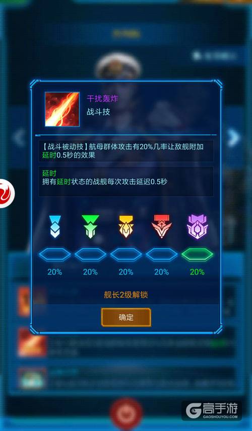 分身不乏术 《银河战舰》分基地系统揭秘