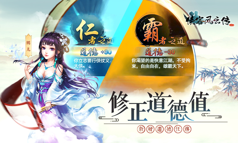 侠客风云传Online下载