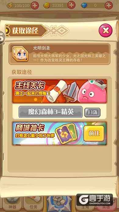 刀刀见血!《圣剑守护》英雄光明剑圣