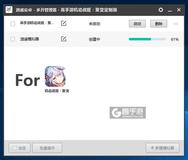 新的模拟器创建完毕