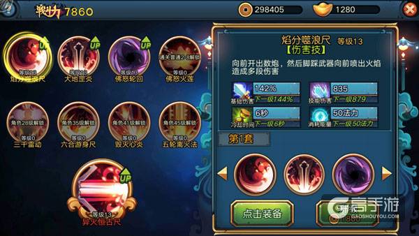 斗破男神零距离 萧炎空降《全民大主宰》