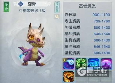 镇魔曲手游旋骨获得攻略 旋骨怎么获得