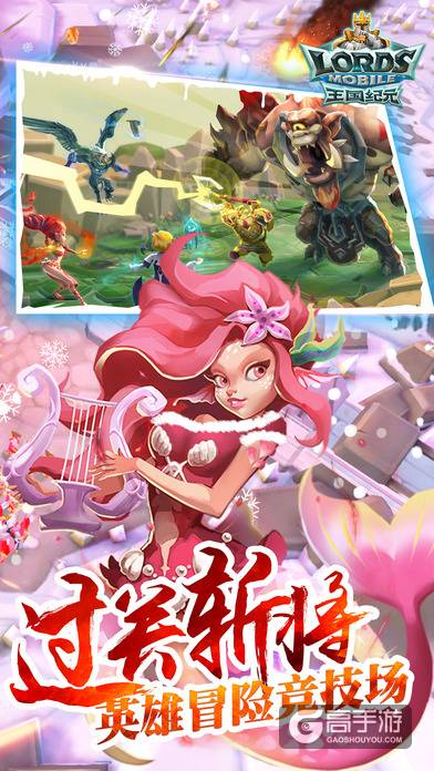 王国纪元iOS下载 王国纪元iOS下载地址
