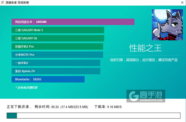 狼人杀派对电脑版安装教程2