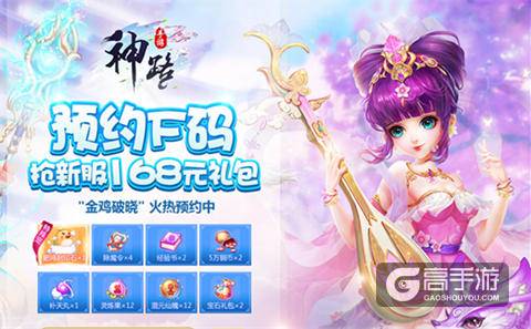 如何快人一步 《神路》最强秘籍揭晓