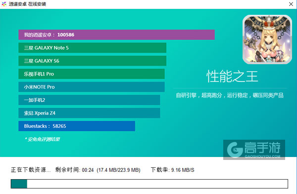 异世界OL电脑版安装教程2