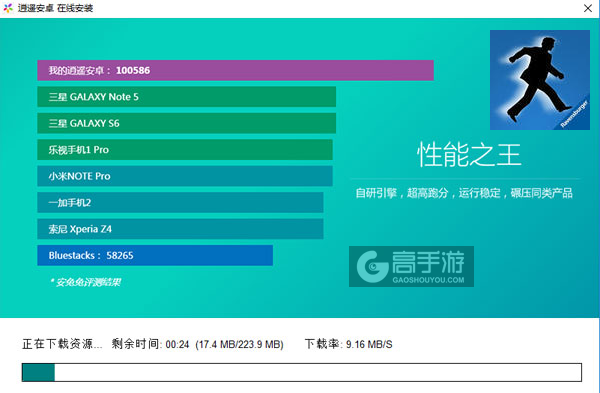苏格兰场电脑版安装教程2