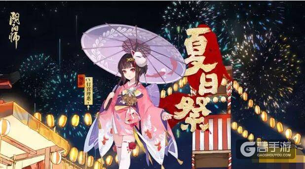 神乐樱色金鱼新皮肤亮相夏日祭花火节