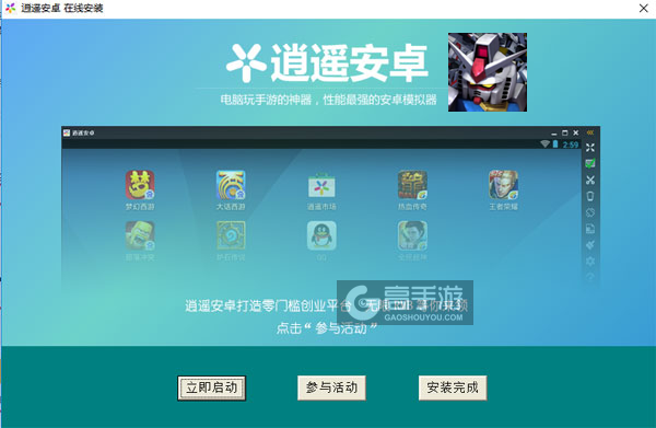 SD敢达电脑版安装教程3