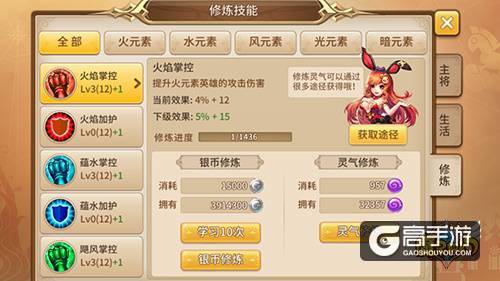 技能大跃进 《魔灵契约》修炼宝宝玩法攻略
