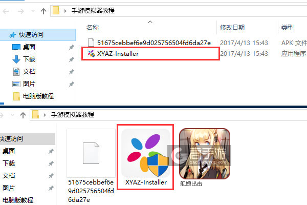舰娘出击电脑版安装教程1