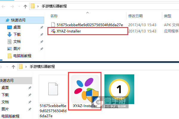 数数之战电脑版安装教程1