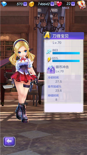 天天酷跑3D刀锋宝贝角色详解