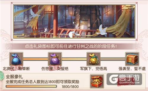 血染沙场《琅琊榜：风起长林》手游甘州之战全面爆发