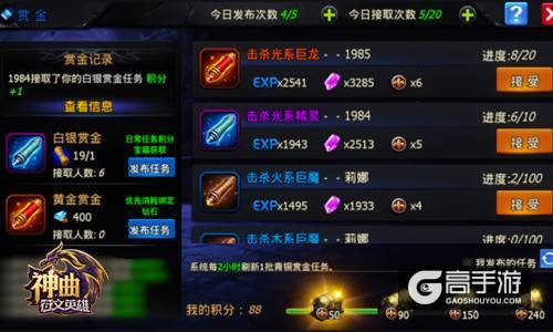 赏金猎人 《神曲之符文英雄》开发交互式悬赏玩法 