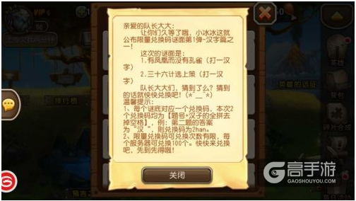 刀塔传奇资料片第八弹