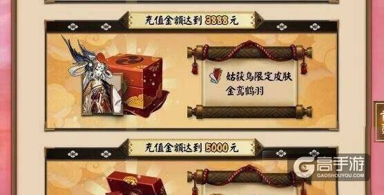一波三折终成定局 《阴阳师》姑获鸟新皮肤闹剧落幕