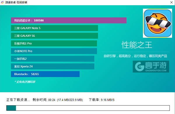 搞怪碰碰球电脑版安装教程2