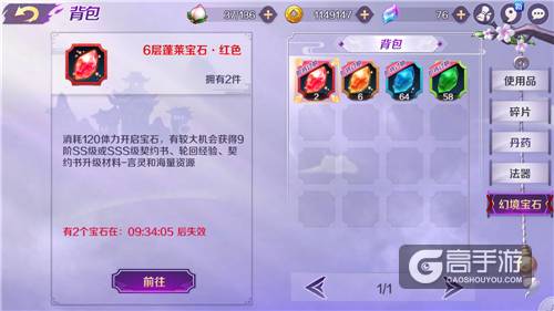 幻境寻宝大作战 《轮回诀》限时挑战新升级