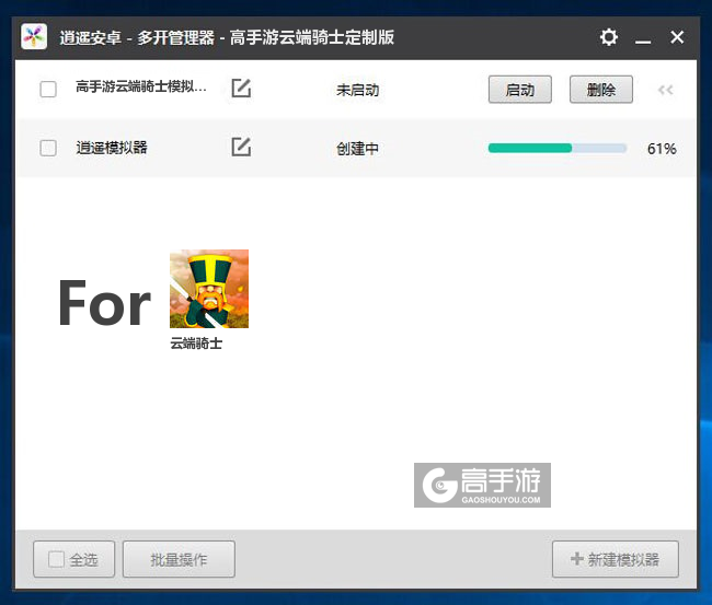 新的模拟器创建完毕