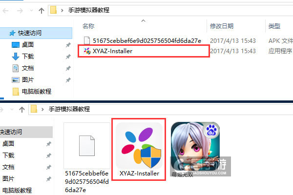 萌姬无双电脑版安装教程1