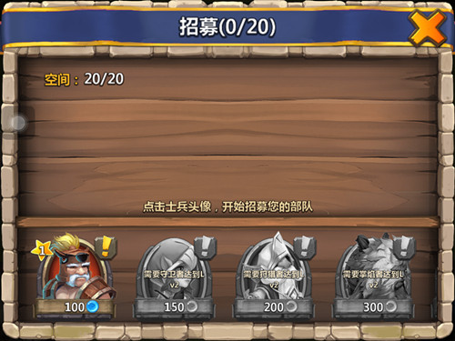 城堡争霸新手必须看的进阶攻略