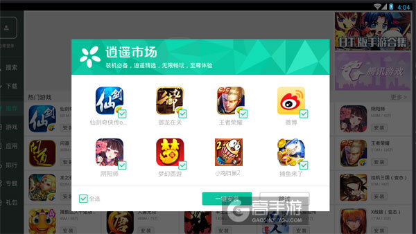 高手游定制的小鸡归巢2电脑版有相关热门游戏推荐