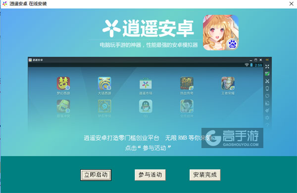 梦幻童话镇电脑版安装教程3