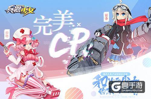 坚不可摧的少女百合羁绊！《兵器少女》最佳CP组合大盘点