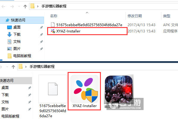 幽灵狙击手电脑版安装教程1