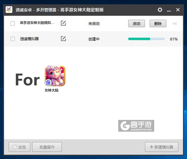 新的模拟器创建完毕