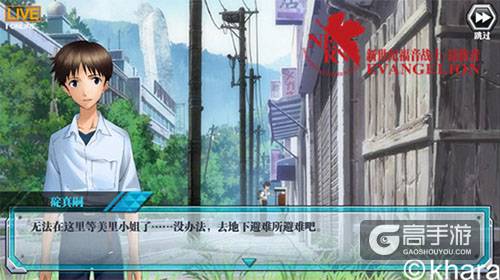 使徒觉醒 《EVA新世纪福音战士》适格者出击