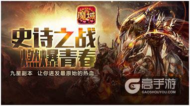 黄鹤奇葩语录曝光 《魔域口袋版》刷本语聊欢乐多