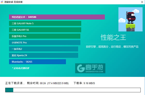 忍者弹弹弹电脑版安装教程2