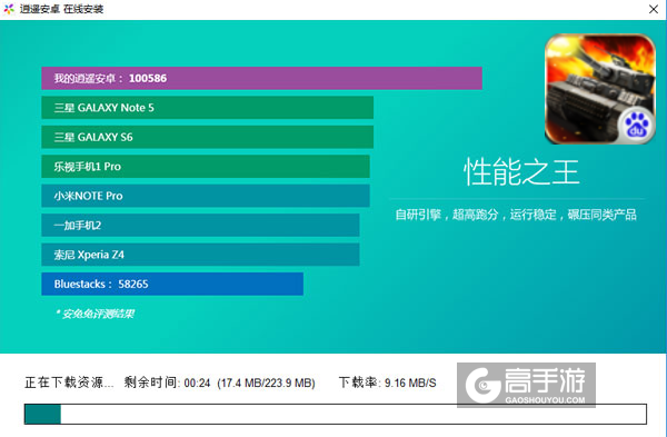 坦克世纪电脑版安装教程2