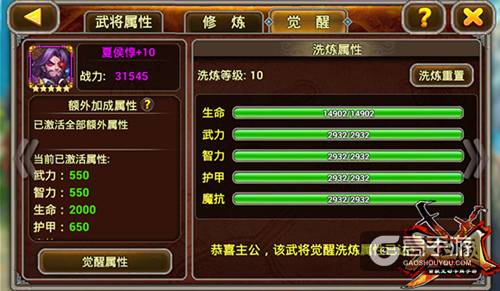 前方高能剧透 《X三国》新版解密