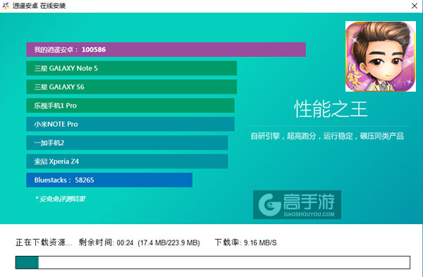 活色生香电脑版安装教程2